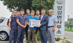 영동 양강향우회, 농촌사랑상품권 기증