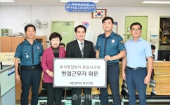 대전 중구의원들, 지구대 위문