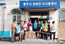 K-water 충주권지사, 사랑나눔 봉사