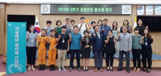 공주시정신건강복지센터, 생명존중협의체 간담회