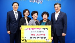 전민동 마을축제추진위, 축제 수익금 기탁