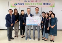 대전 관저2동 지사협, 이웃돕기 성금 쾌척