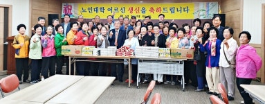 충주 노은면노인대학 어르신 생신을 축하드려요