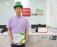 오라클피부과 충주점, 저소득 아동 지원 동참