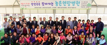 찾아가는 농촌현장병원 증평 통미마을에 떴다