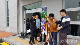 LX단양지사, 중학생 대상 지적측량 실습