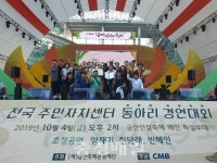 대전 중구 용두동 에어로빅팀, 대상 수상