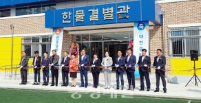 보령시 대천중학교 한물결별관 개관
