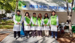 건양대 안경광학과, 대전 서구 어울림 한마당서 의료봉사