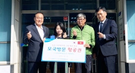 농협 충주시지부·충북원예농협, 다문화가정 모국방문 지원