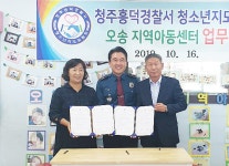청주 흥덕署, 오송지역아동센터서 찾아가는 간담회