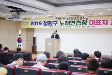 청주시 청원구, 노래연습장 대표자 교육