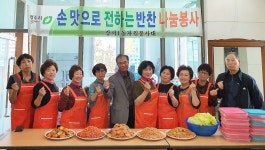 청주 강서1동 자원봉사대, 반찬 배달