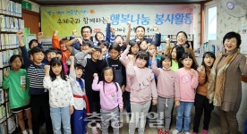 홍성우체국 행복 나눔 봉사활동