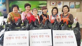 청주 운천신봉동 자원봉사대, 사랑의 반찬 나눔