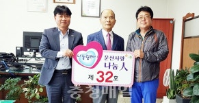 강홍복 전 민주평통서천협의회장, 문산사랑나눔인 제32호 선정