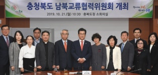 충북도, 남북교류협력사업 대폭 강화