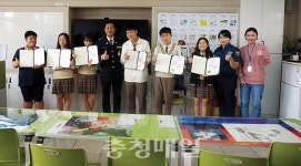 당진경찰서 송악파출소, 모범 우리동네지킴이 시상식