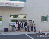 LX 단양지사, 진로체험교실 운영