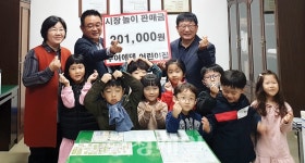 부여군 에덴어린이집, 성금 기탁