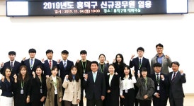 청주시 흥덕구, 신규 공무원 임용장 수여