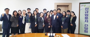 청주시 서원구, 신규 공무원 간담회