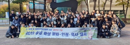 충남교육청, 고교생 평화·인권·역사 캠프 개최