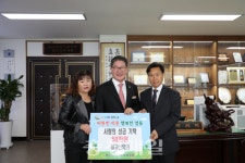 영동 대교산악회, 이웃돕기 성금 기탁