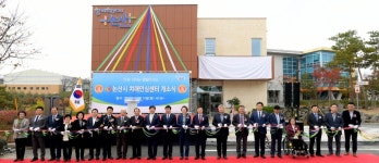 논산시 치매안심센터 첫발