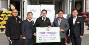 한돈 영동군지회, 돼지고기 기탁