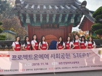 프로젝트 온에어 (PROJECT OA AIR) 사회공헌 캠페인 진행