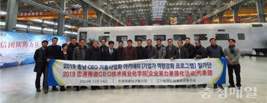 충남경제진흥원, 中 랴오닝성과 협력 강화