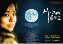주옥같은 詩, 노래가 되다