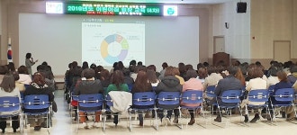 청주 흥덕구, 어린이집 원장 교육