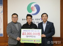 한국타이어 티스테이션 충주 봉방점 이웃사랑 실천