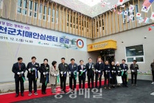 서천군 치매안심센터 준공식