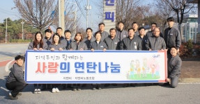 충주 지앤피 노사 따뜻한 겨울 만들어요