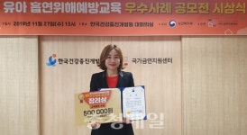 세종시 보람더원어린이집 유아흡연예방교육 공모서 장려상