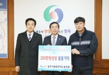 충주시청 공무직 노조 물품 기탁