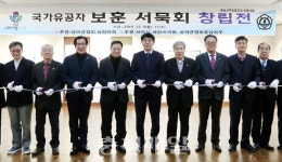 대한민국상이군경회 서산시지회, 보훈서묵회전 열어