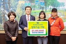 증평 참선진녹즙, 장학기금 후원