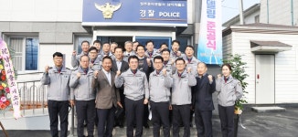 청주 흥덕署 남이파출소 리모델링 준공식