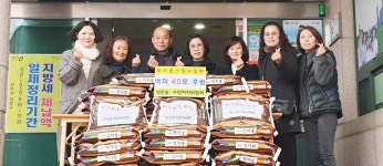 청주 영운동 주민자치위, 쌀 기증