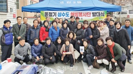 충주 교현2동 상수도 해빙봉사단 활동 돌입