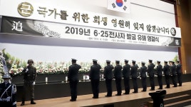 육군37사단, 괴산 호국원에서 6·25 전사자 영결식