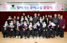 태안군, 찾아가는 문해교실 졸업식 개최