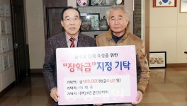 보은연탄 이제국 대표 장학금 전달