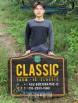 괴산 김성규씨, 충북 4-H 대상 수상