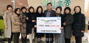 트리플시티9단지 부녀회, 나눔 실천