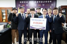 옥천군 농기계제조업체 ㈜은성테크, 충북도립대에 기금 전달
